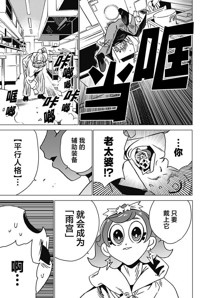 第14话