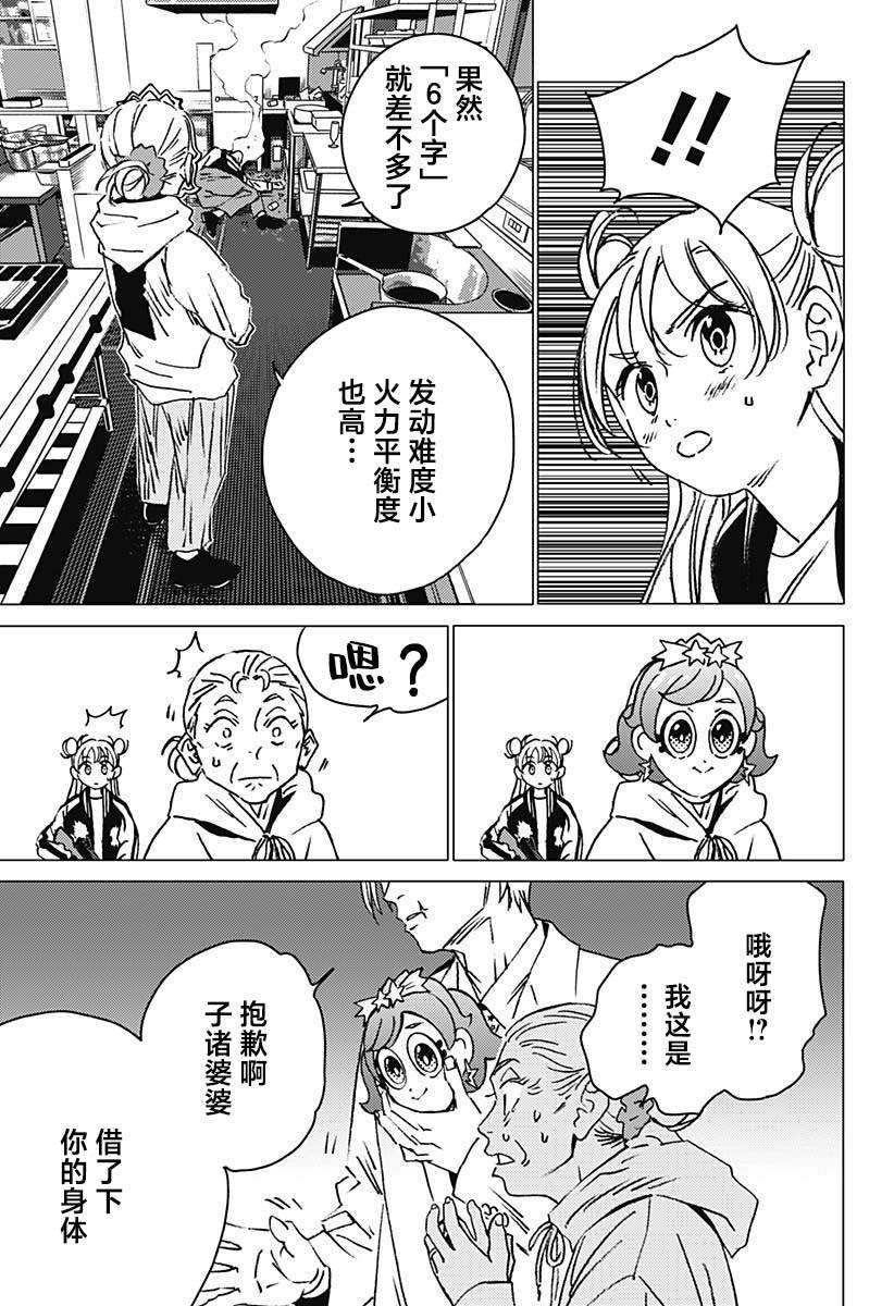 第14话