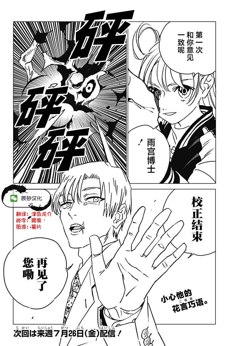 第14话