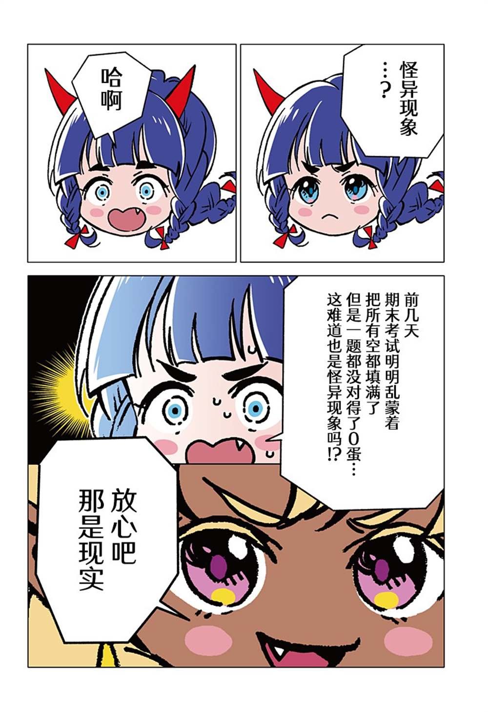 第2话