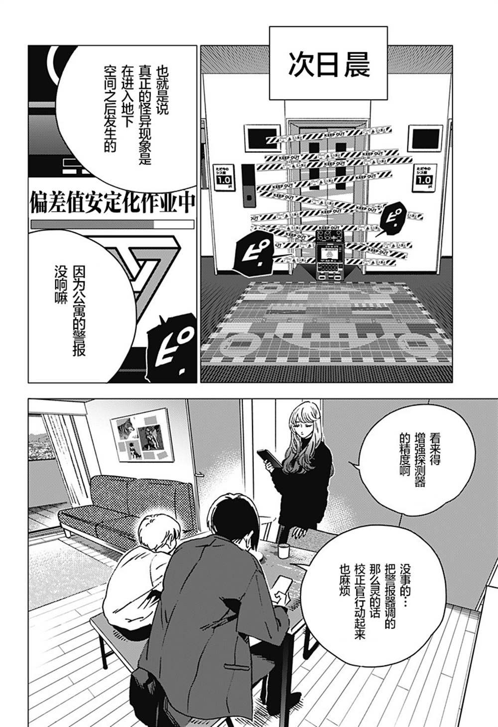 第2话