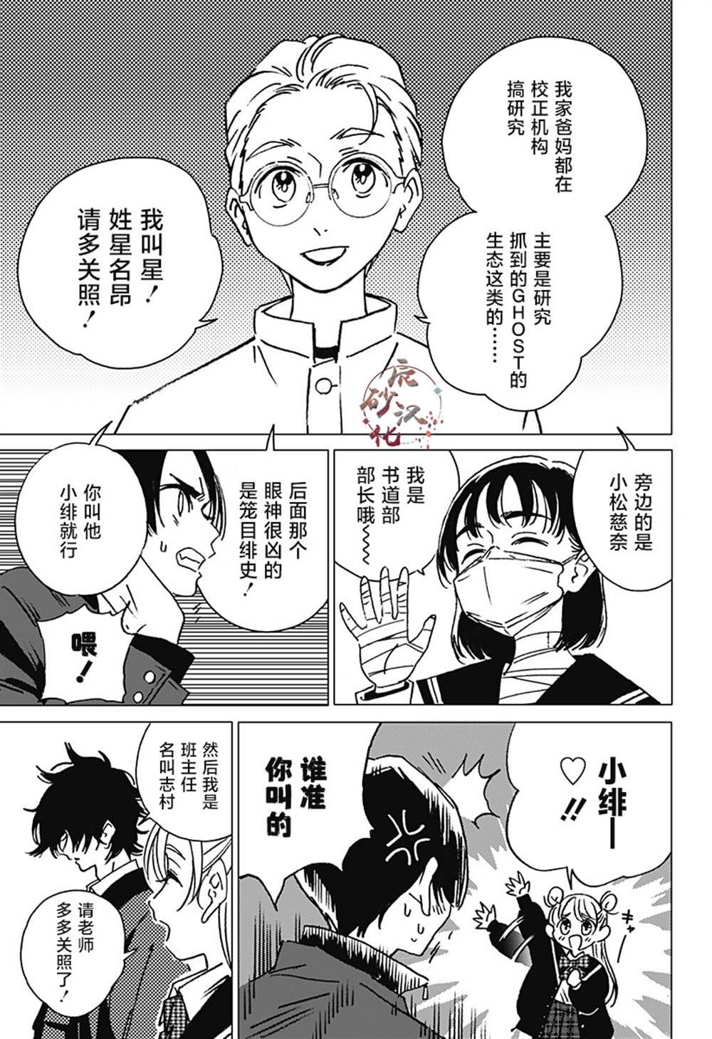 第2话