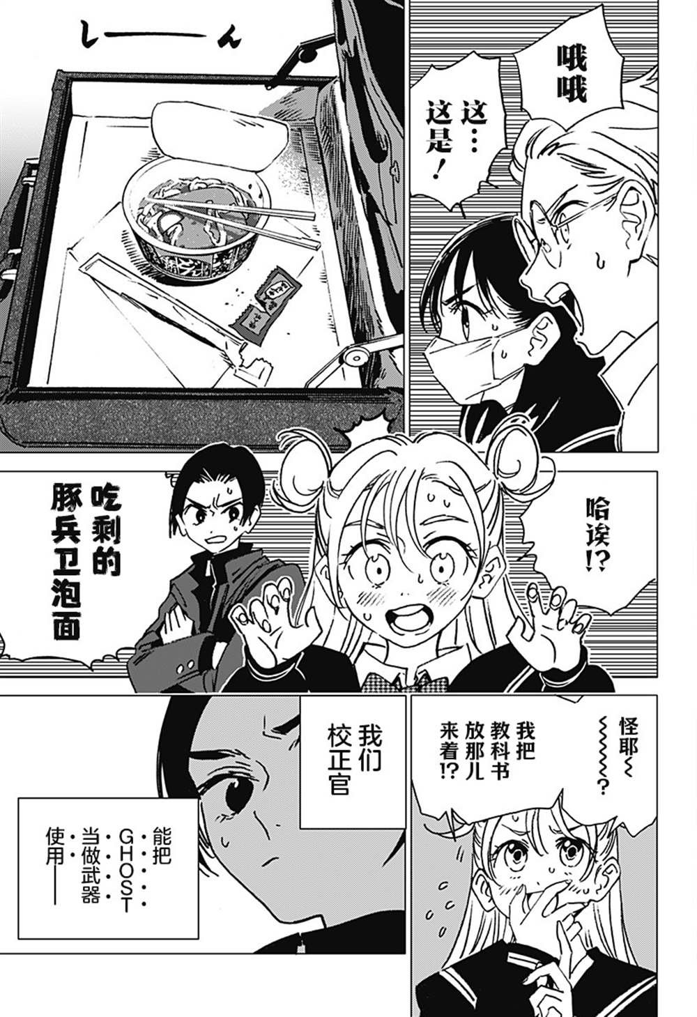 第2话
