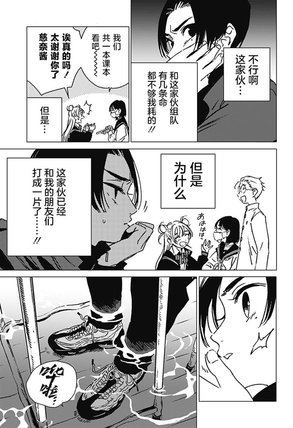 第2话