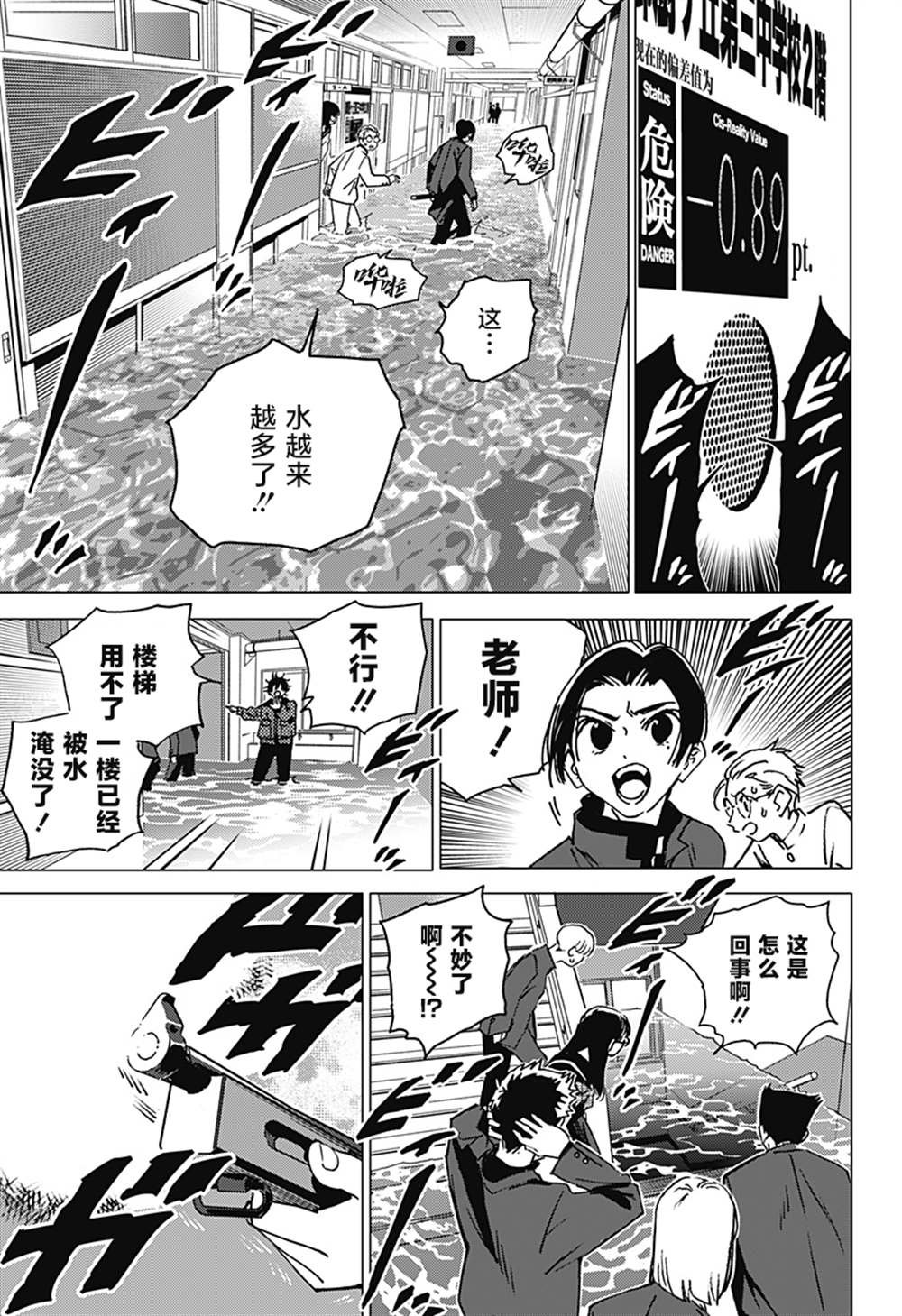 第2话