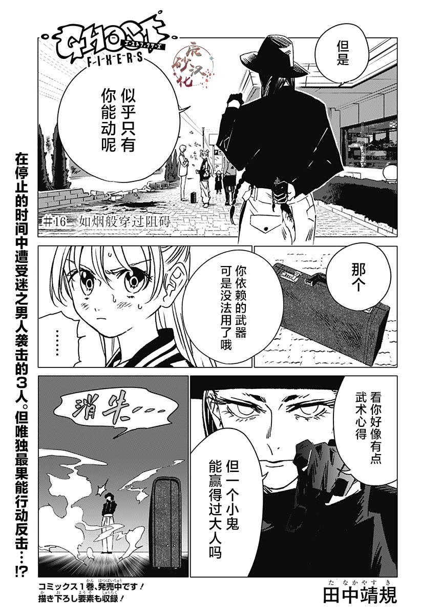 第16话