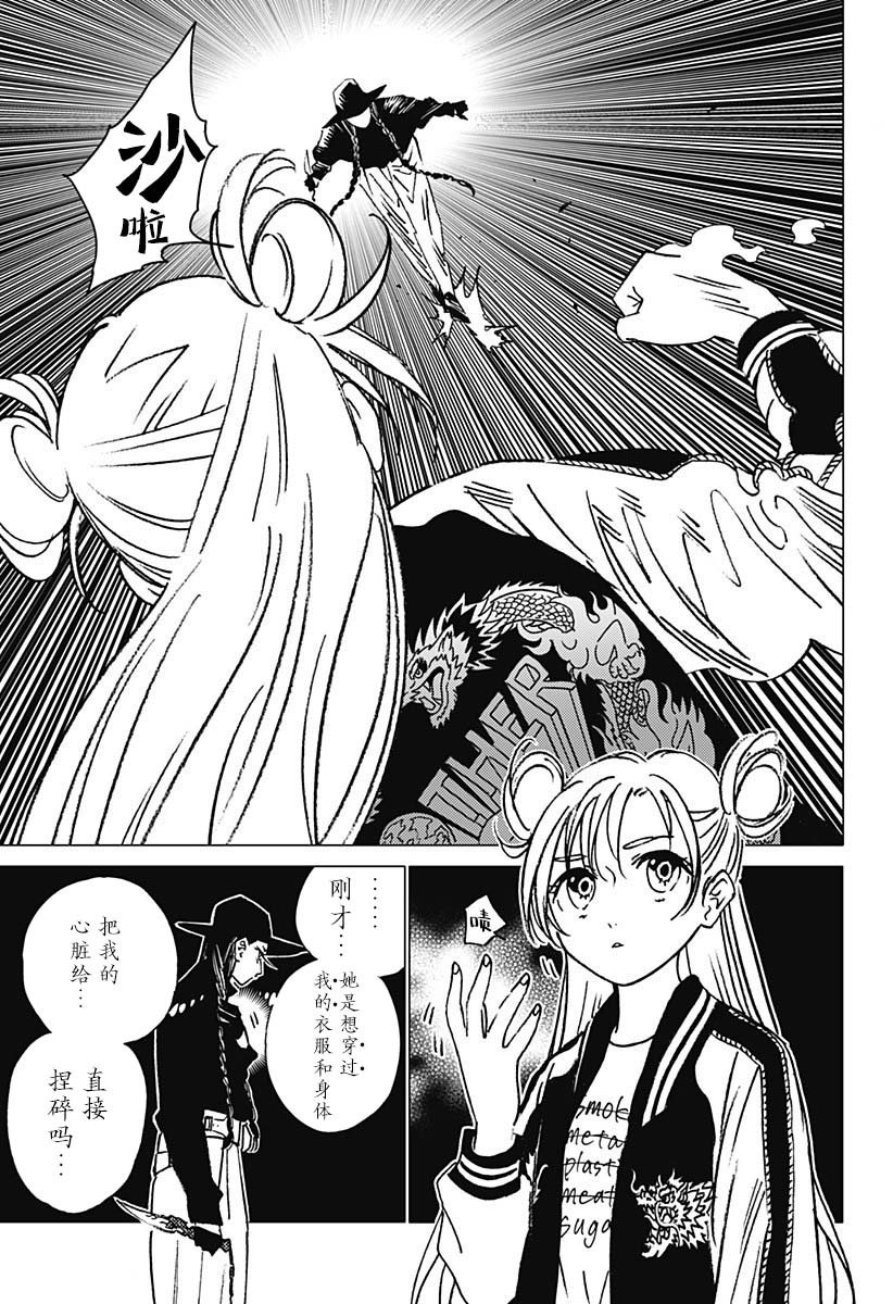第16话