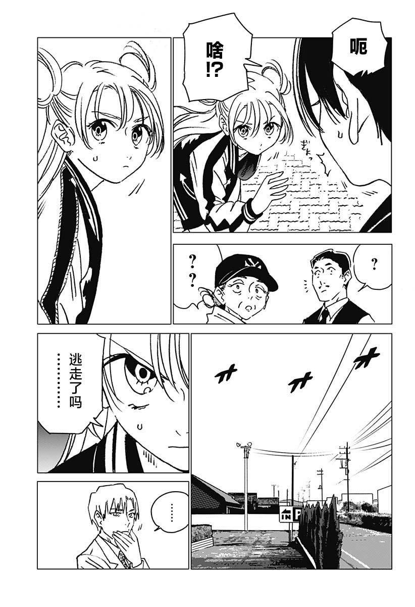 第16话