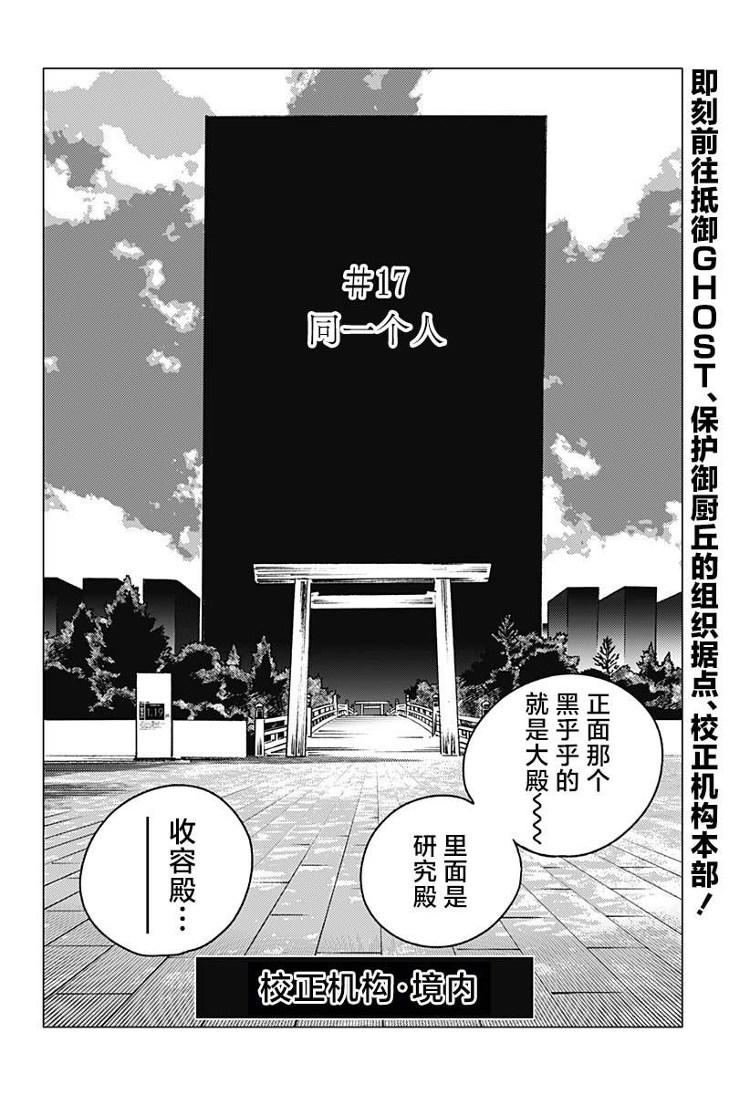 第17话
