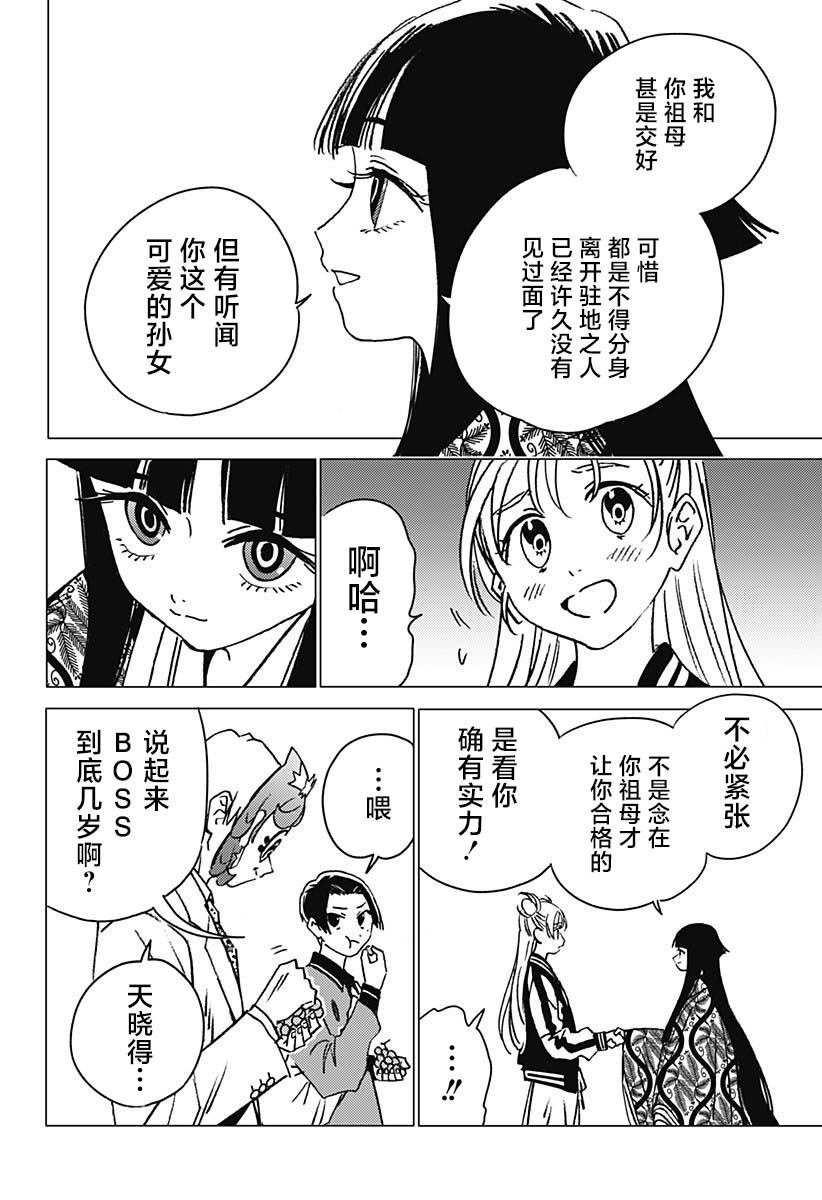 第17话