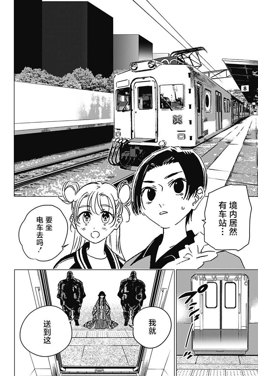 第17话