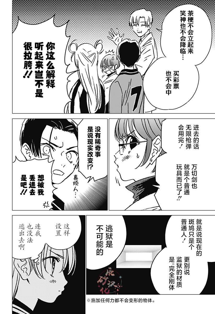 第18话