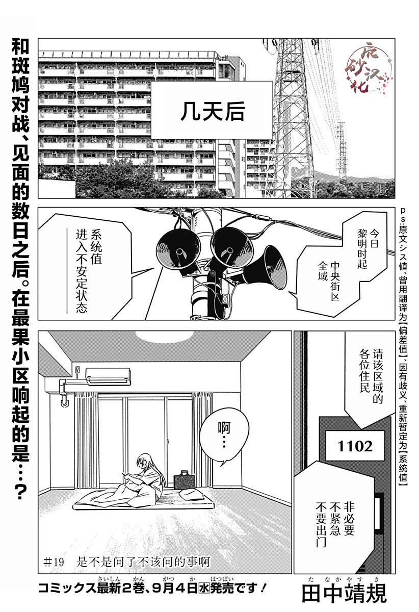 第19话