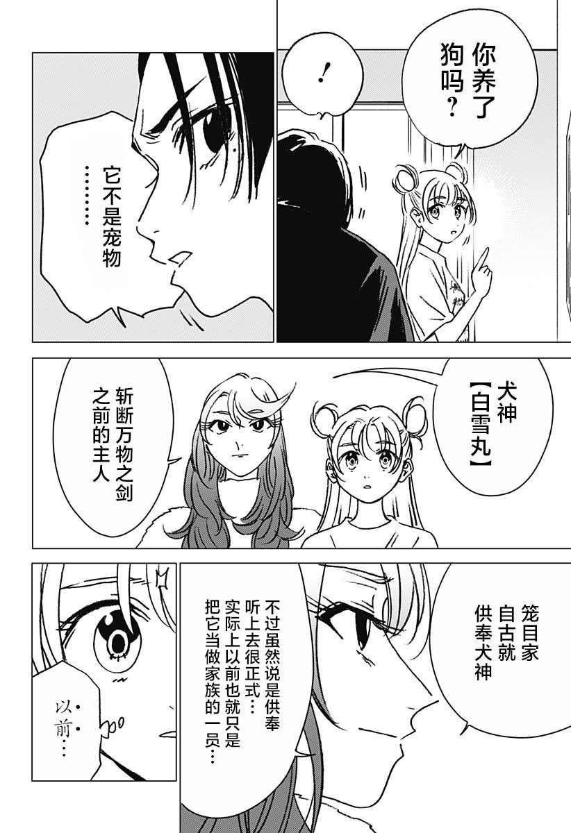 第19话