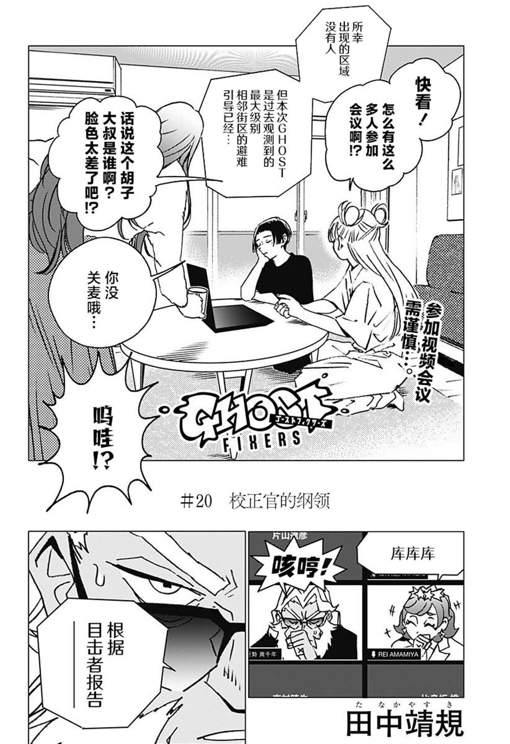 第20话