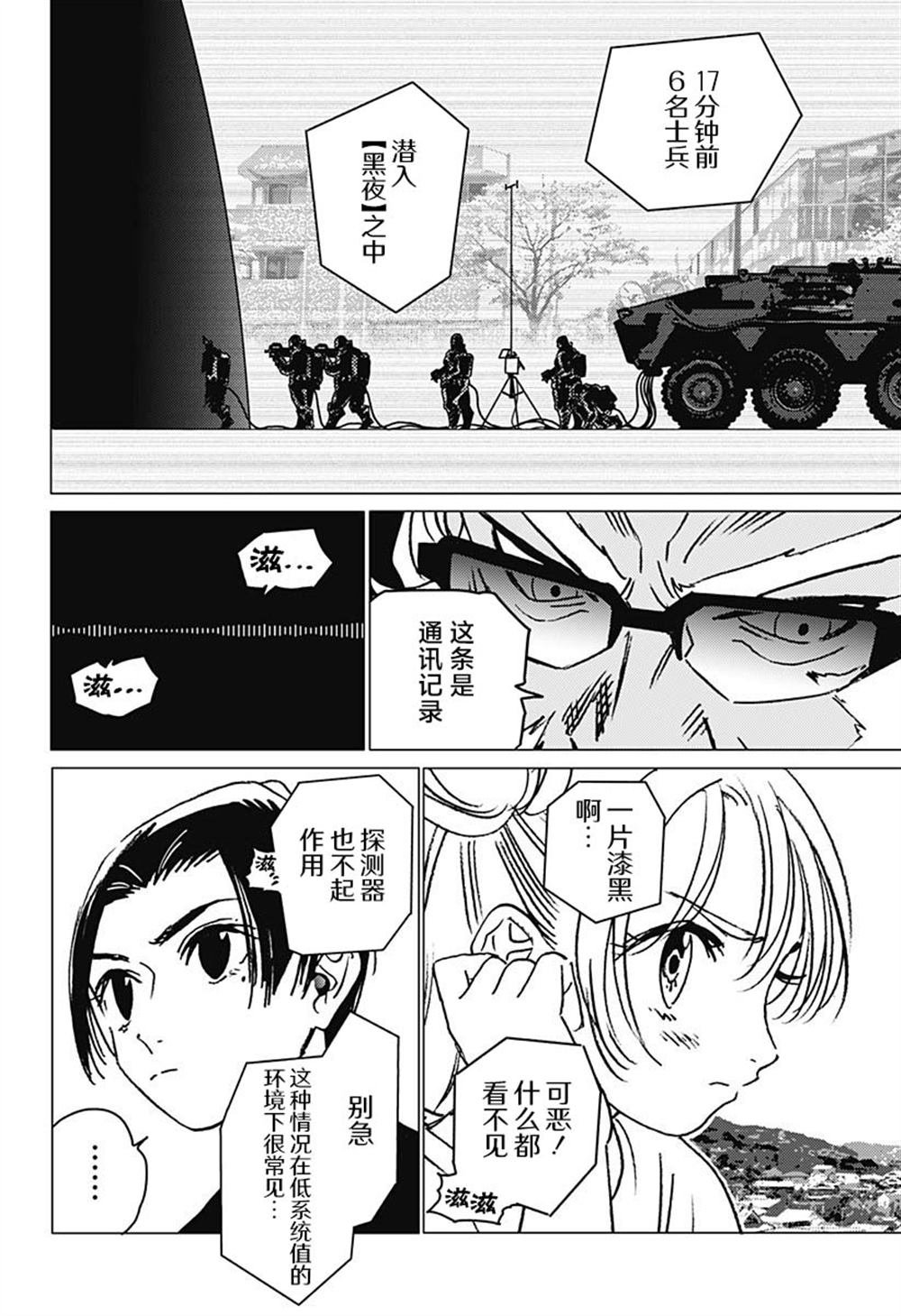 第20话