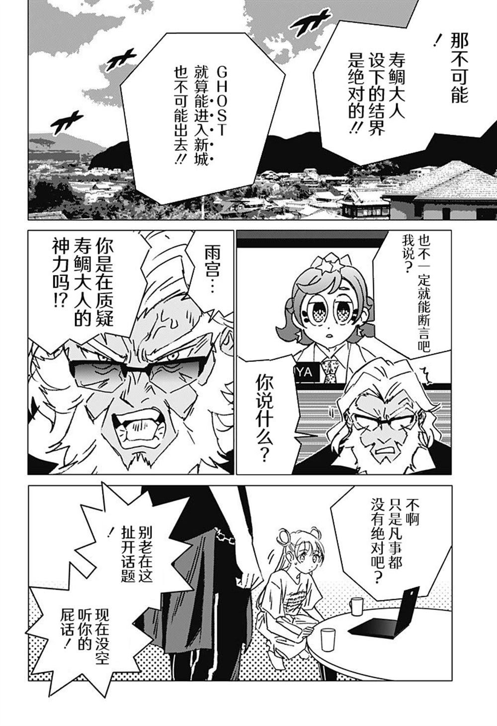 第20话