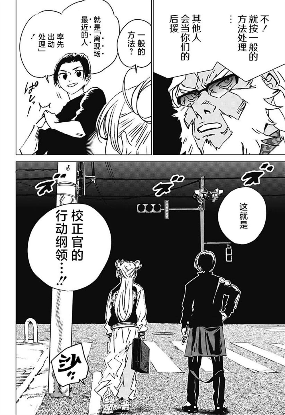 第20话