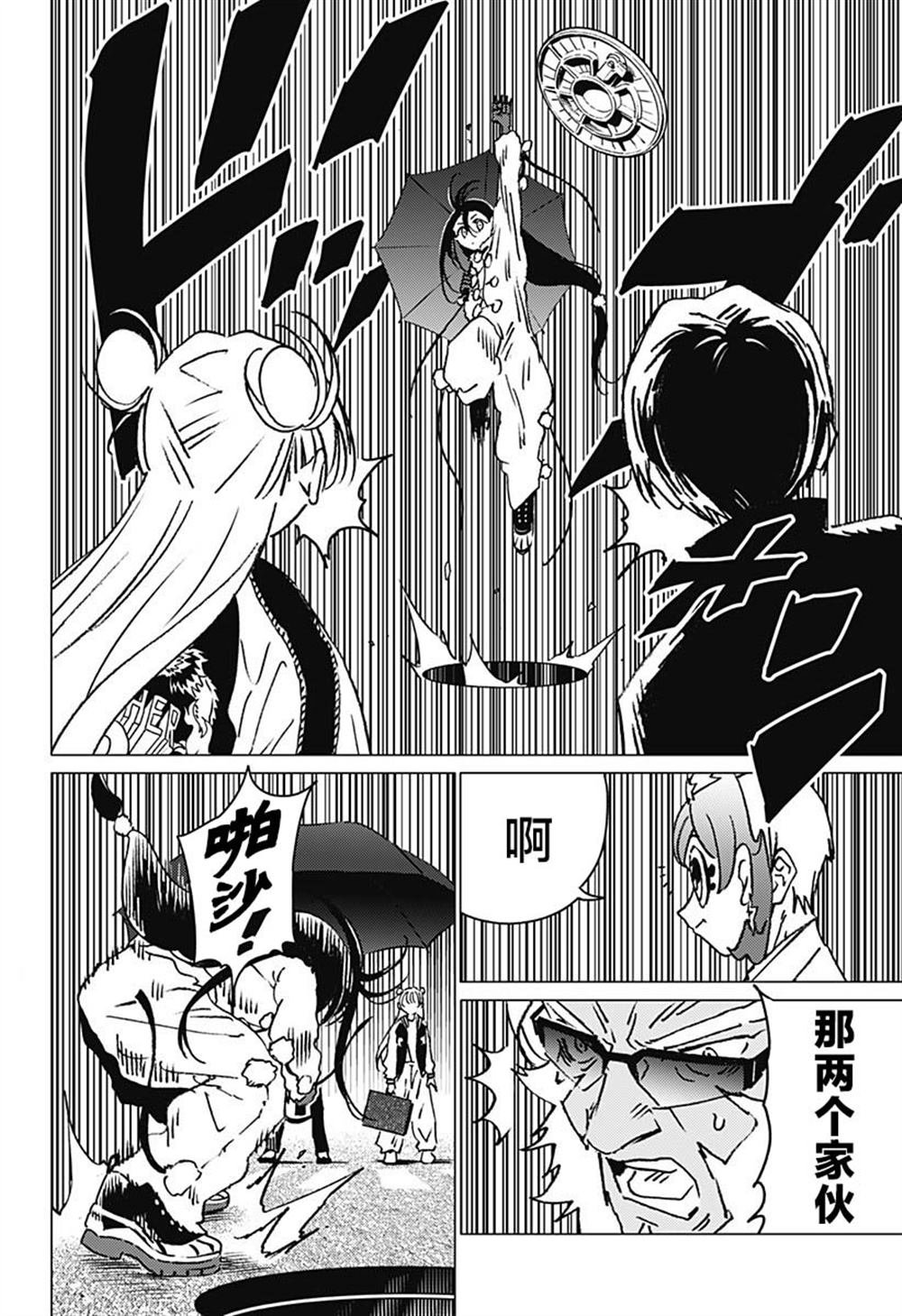 第20话