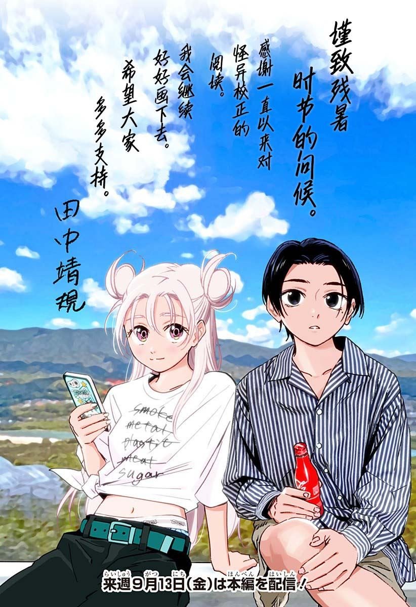 番外6-7