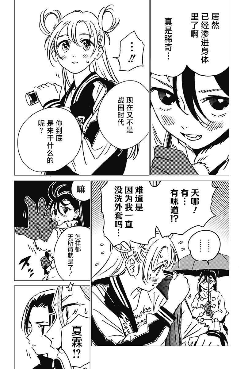 第21话