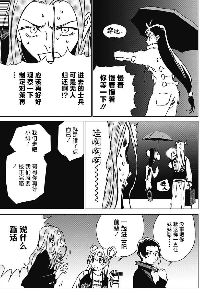 第21话