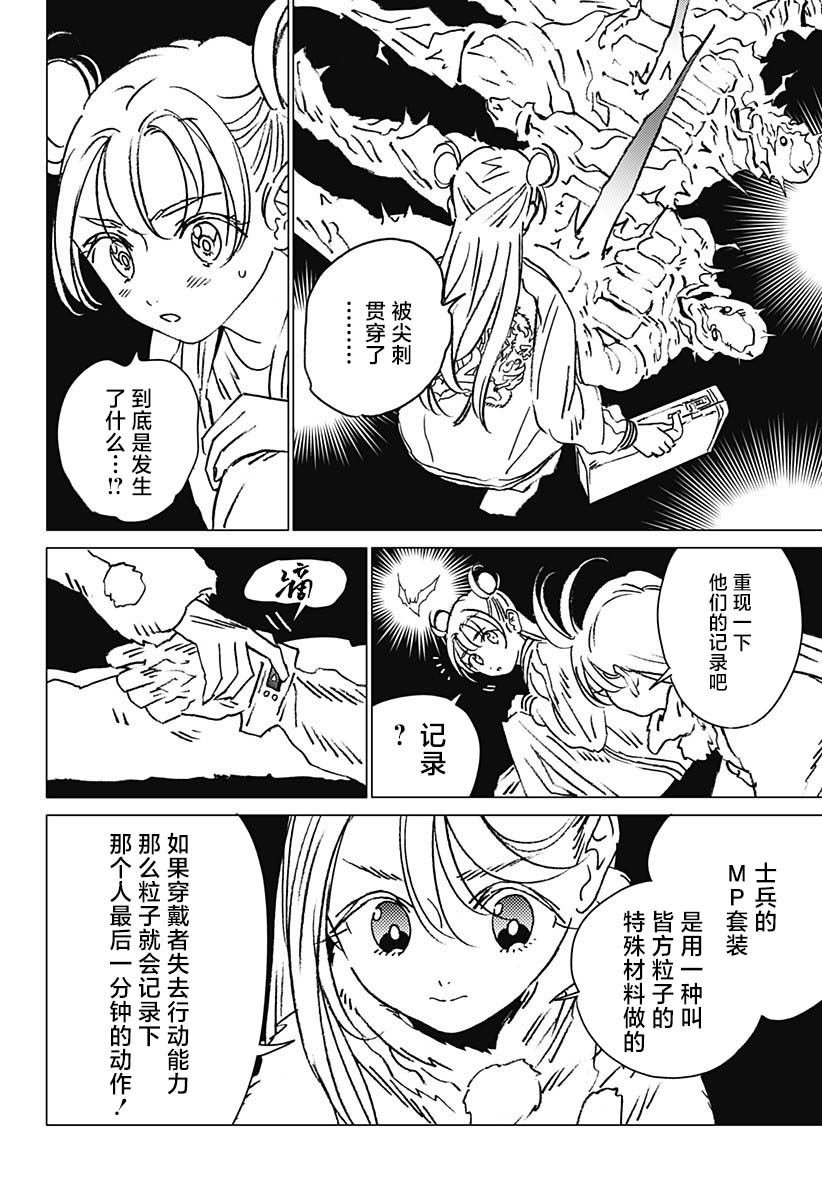 第22话