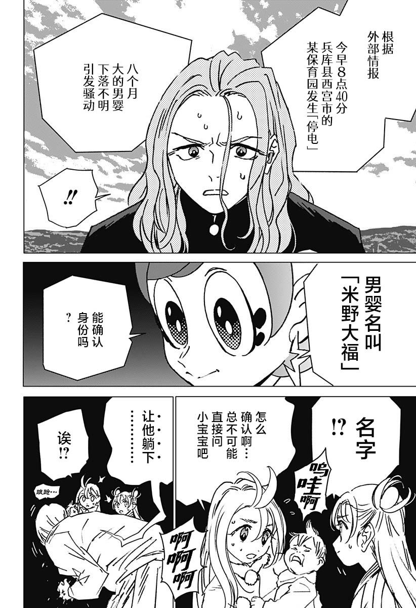 第23话
