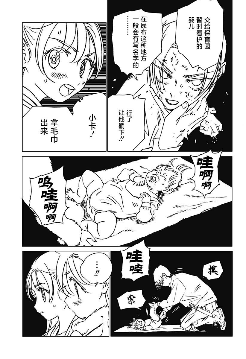 第23话