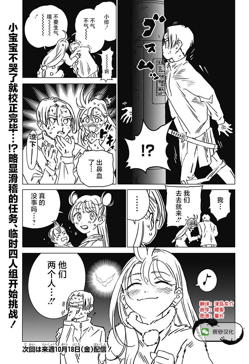 第23话