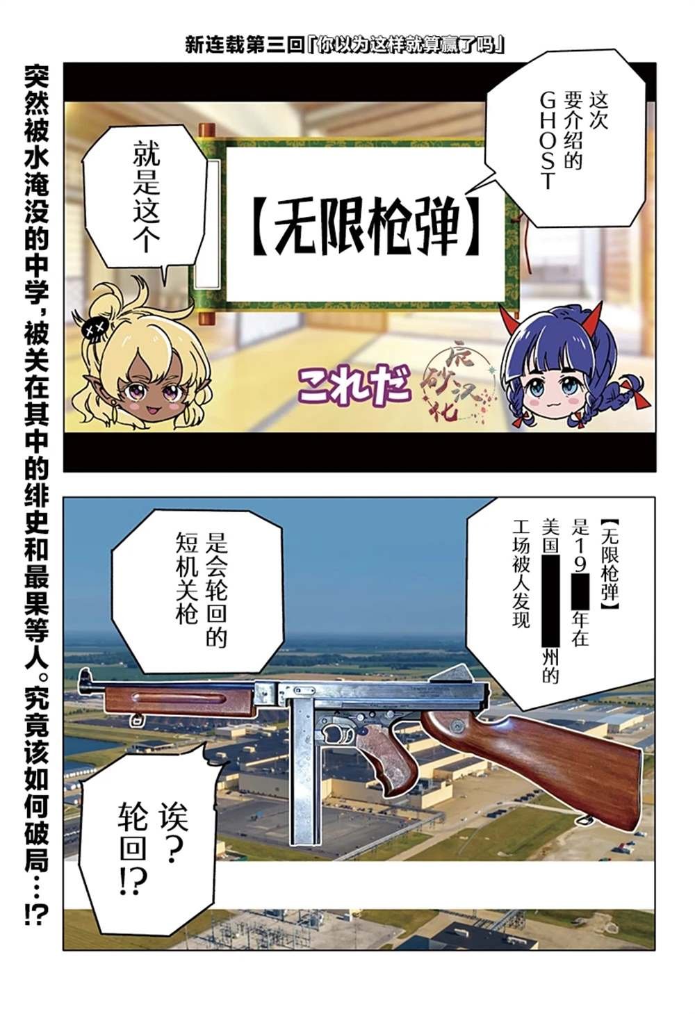 第3话