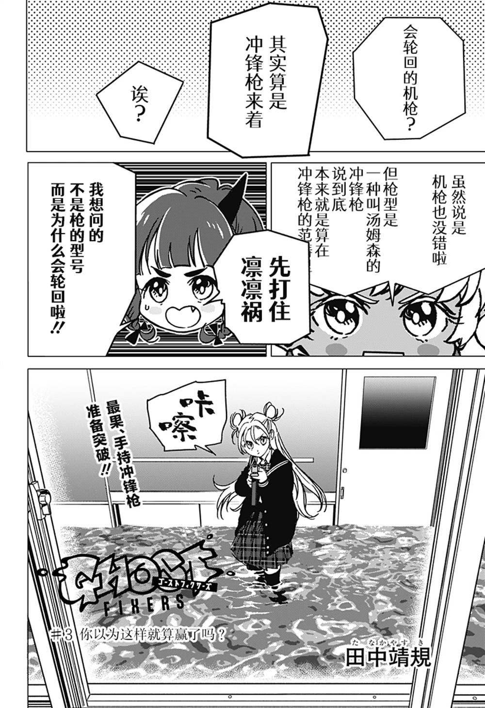 第3话