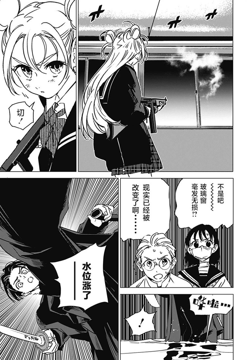 第3话