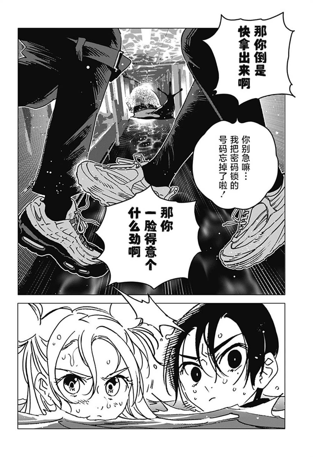 第3话