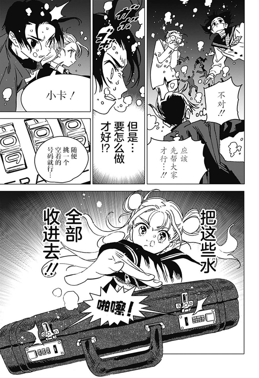第3话