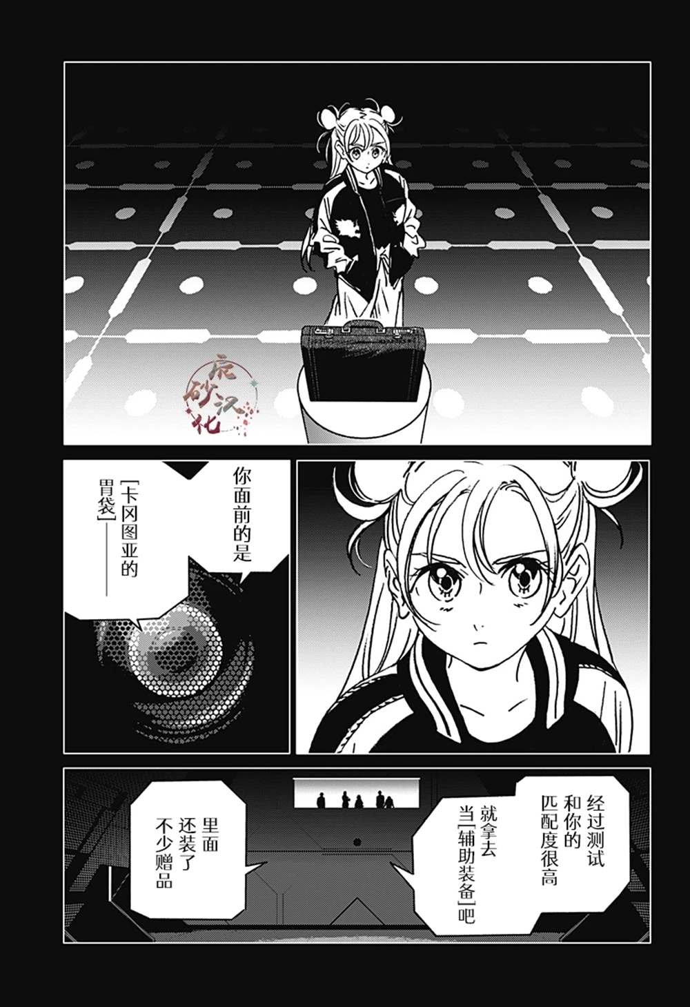 第3话