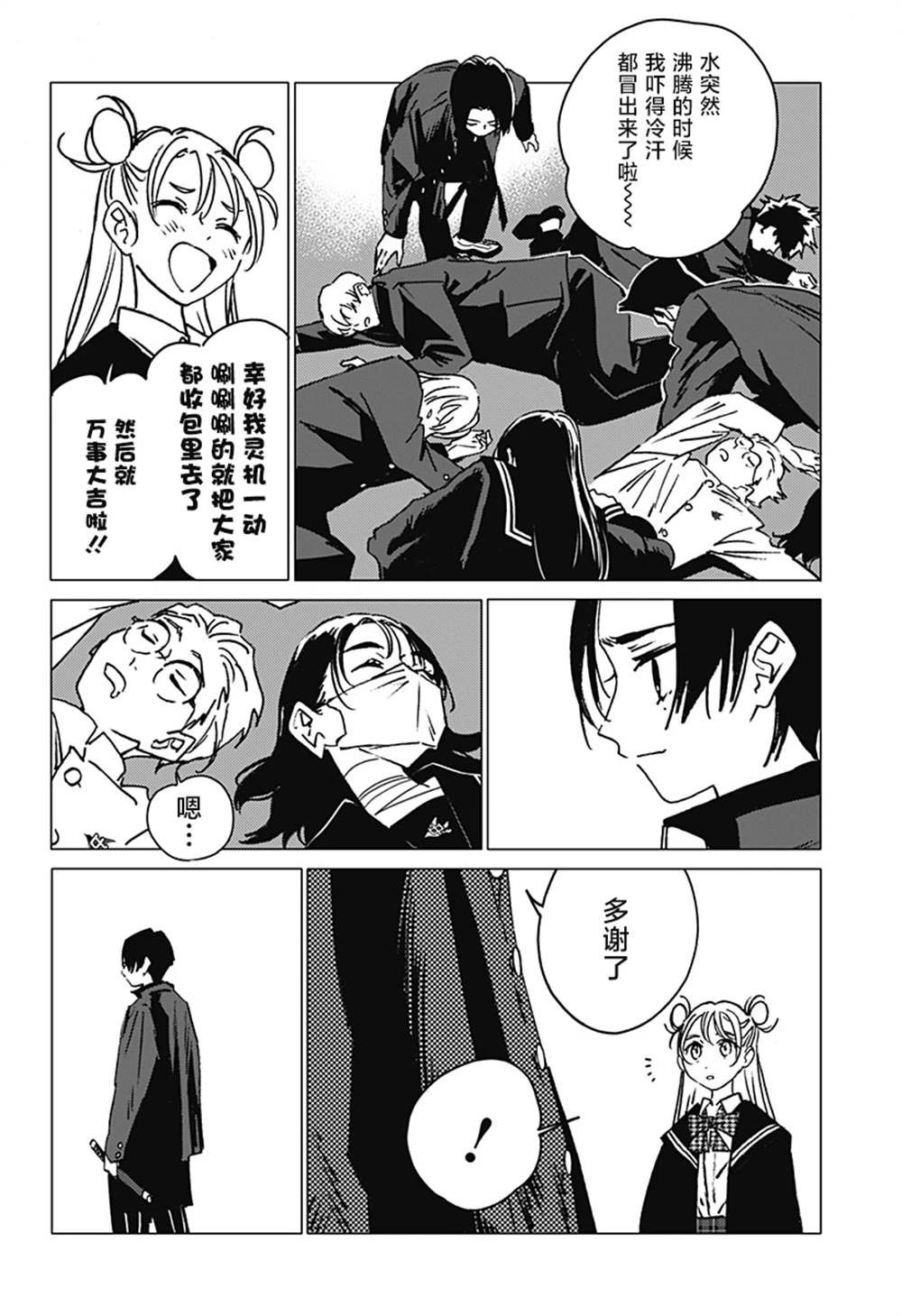 第3话