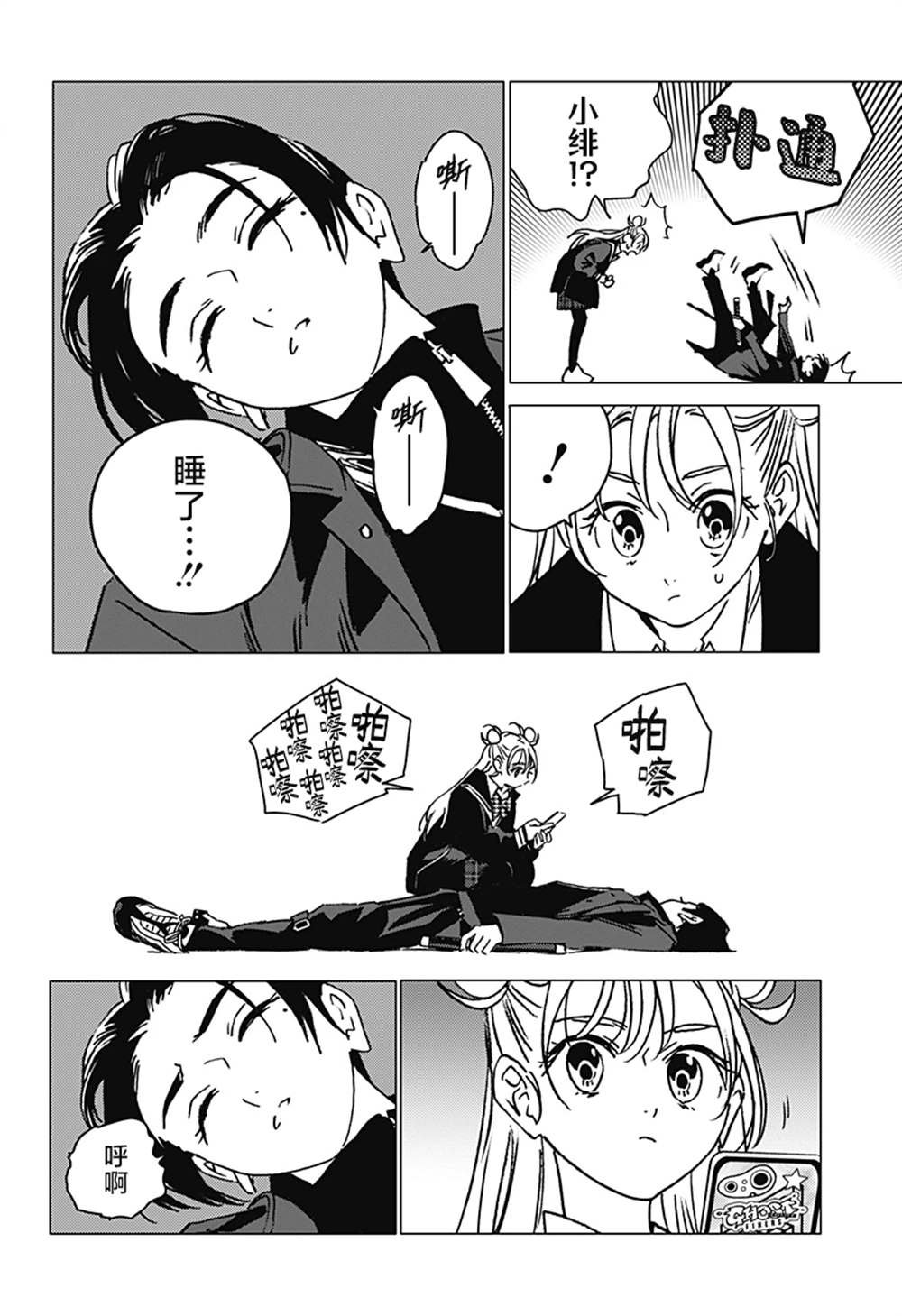 第3话