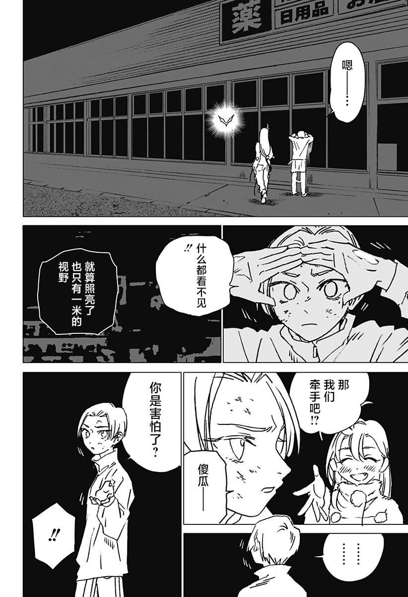 第24话