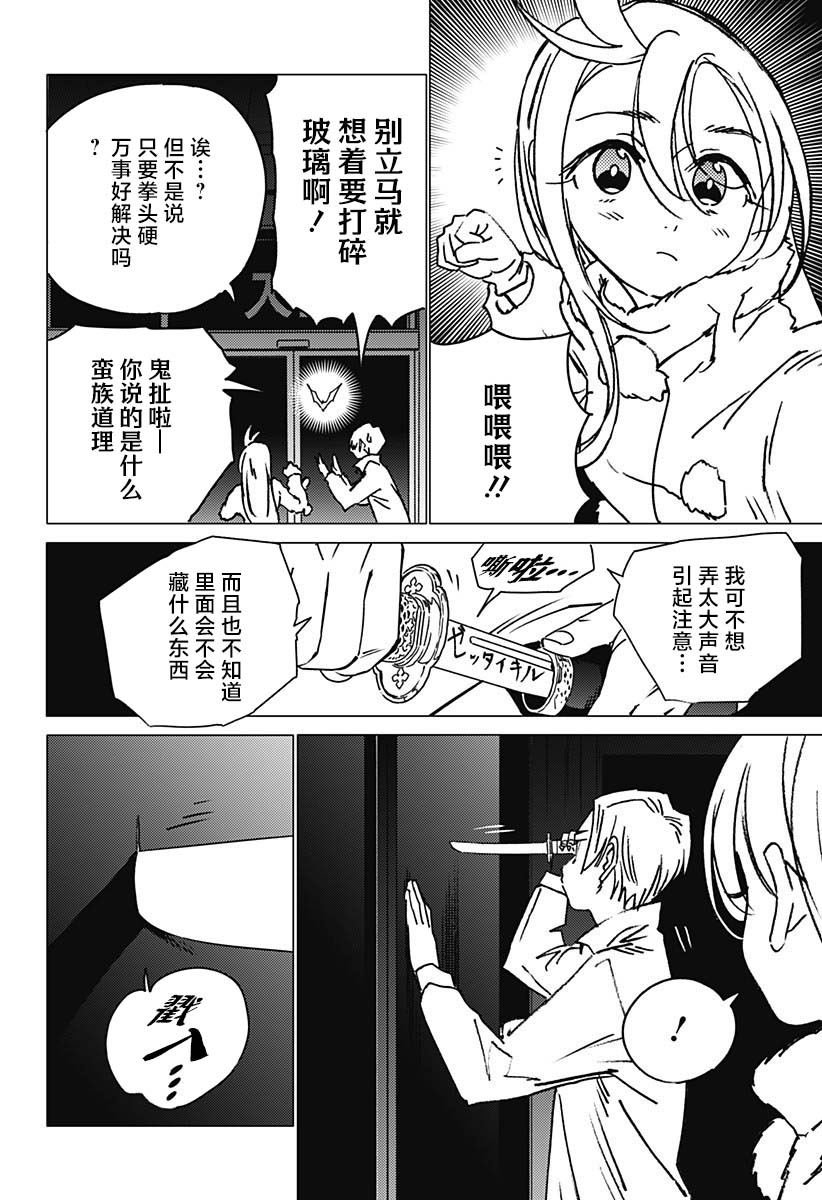 第24话