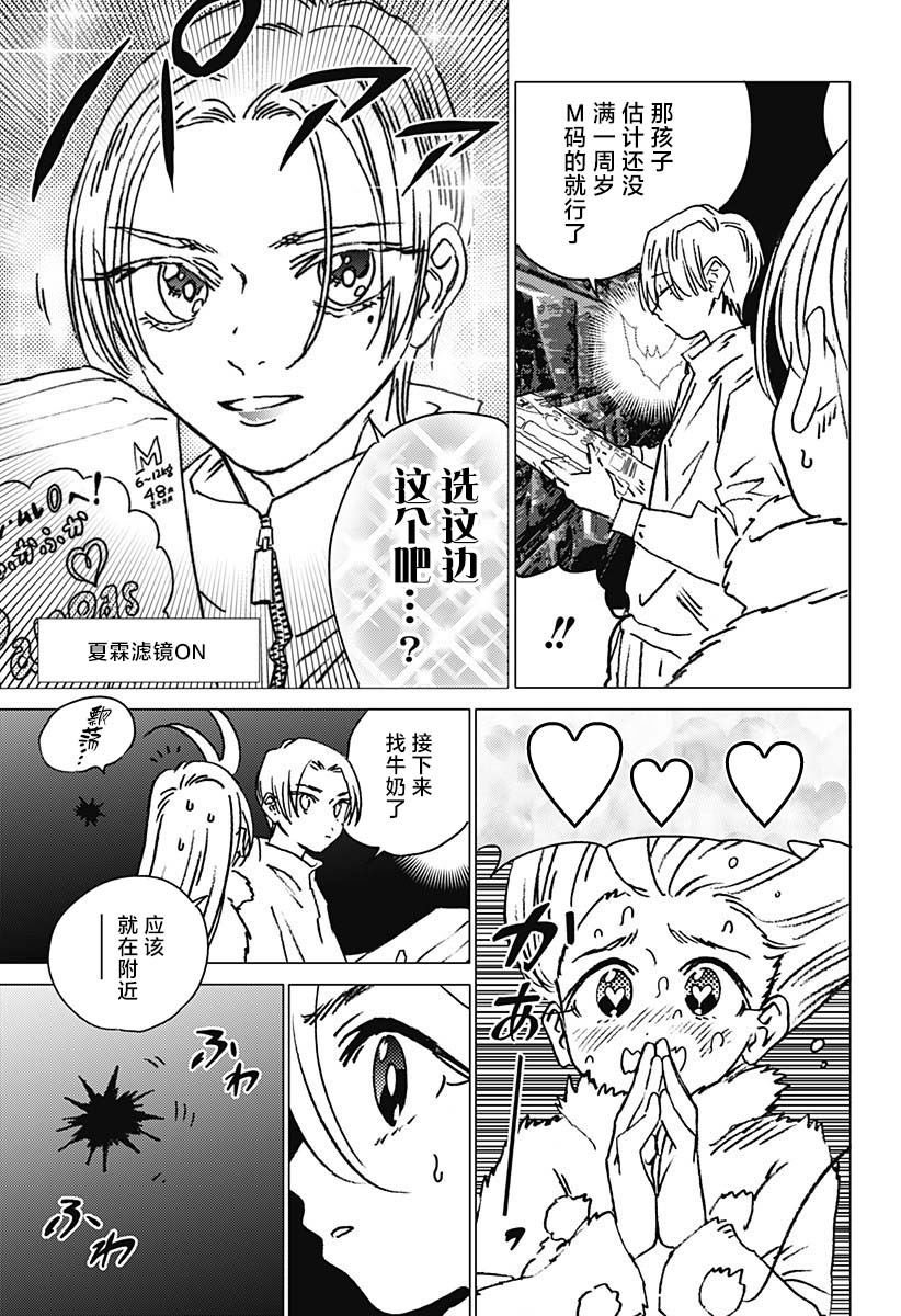 第24话