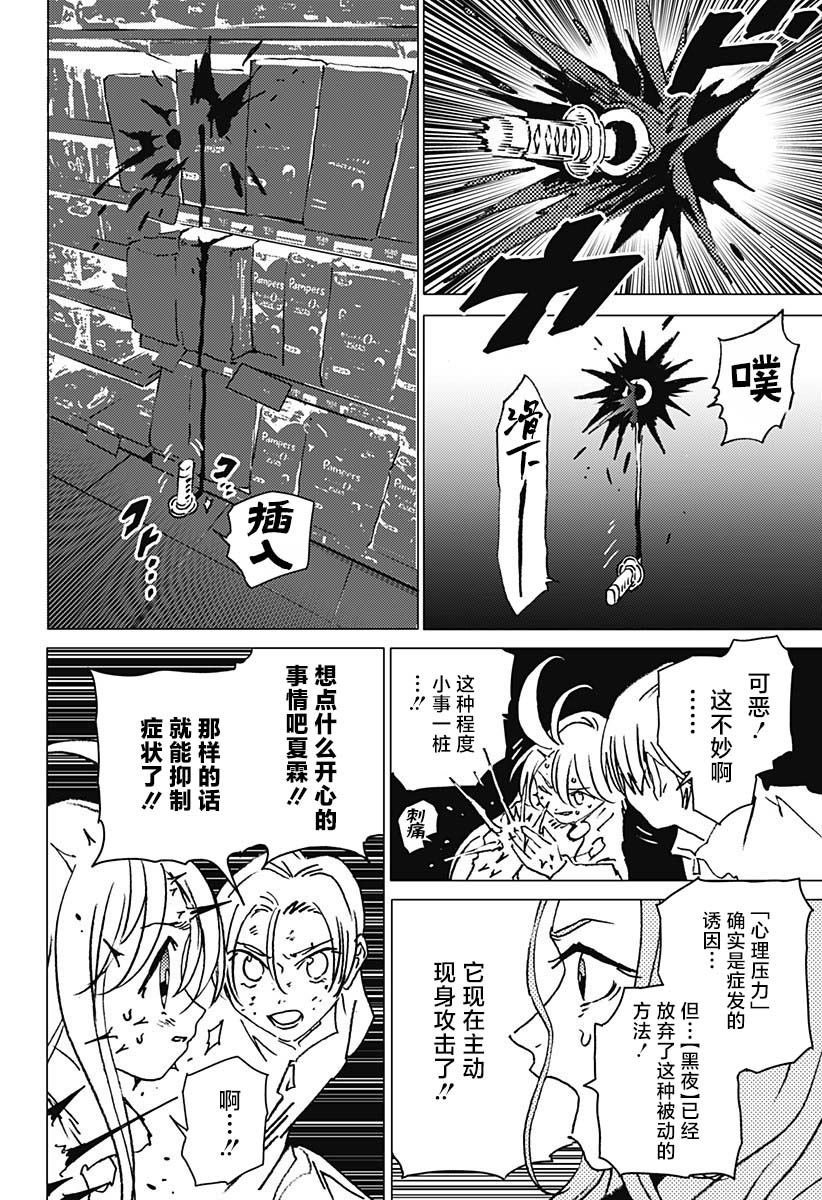 第24话