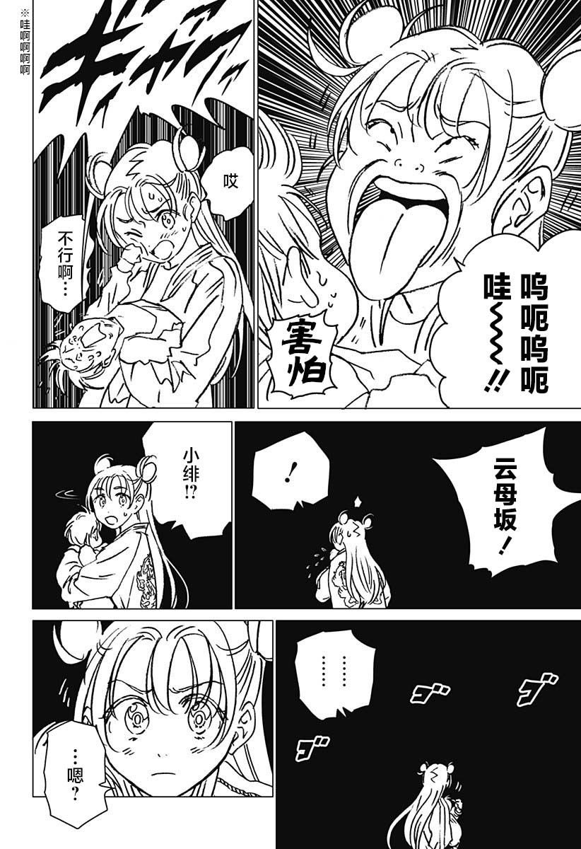 第24话