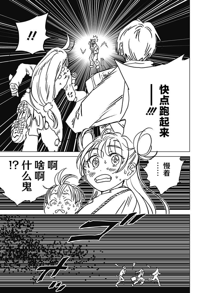 第24话