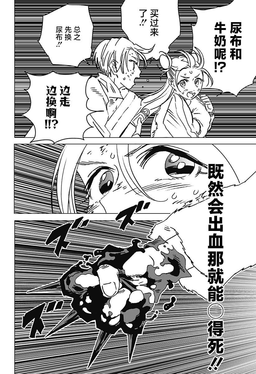 第24话