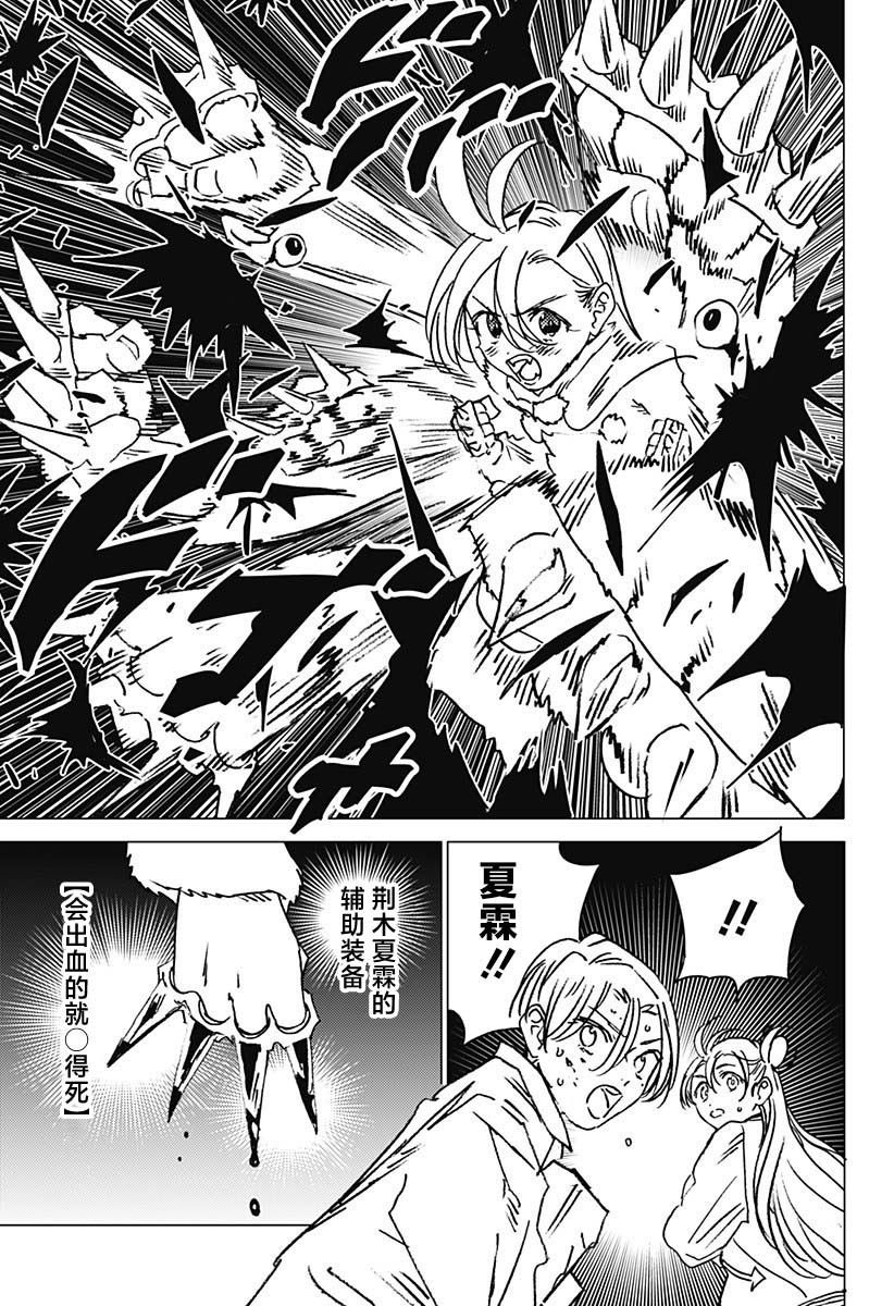 第24话