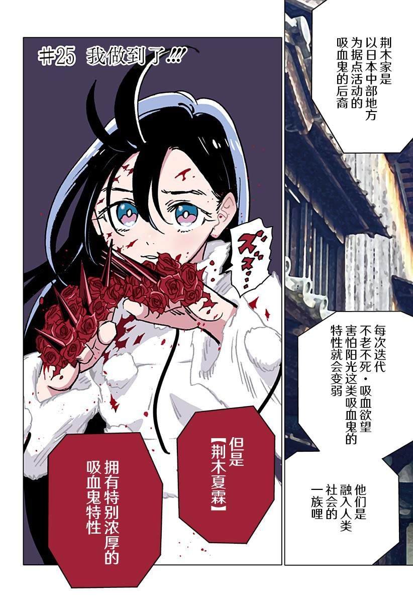 第25话