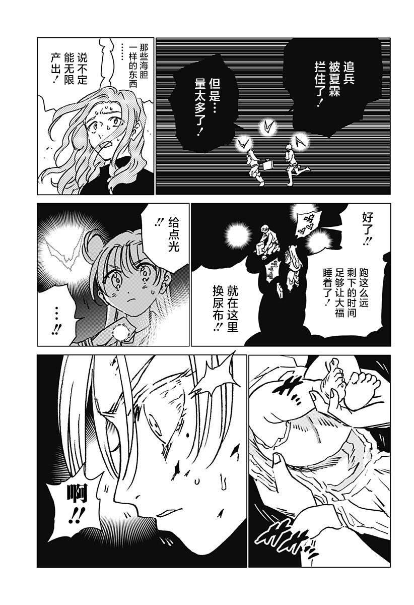 第25话