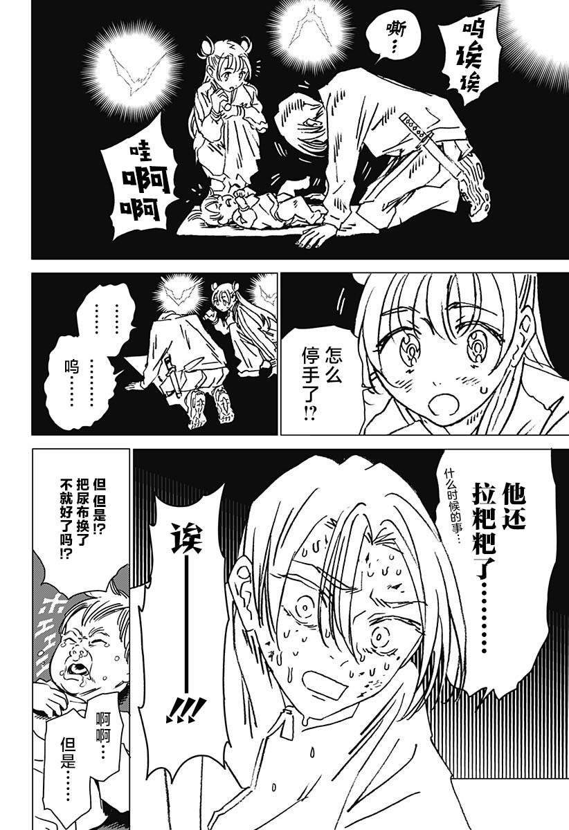 第25话