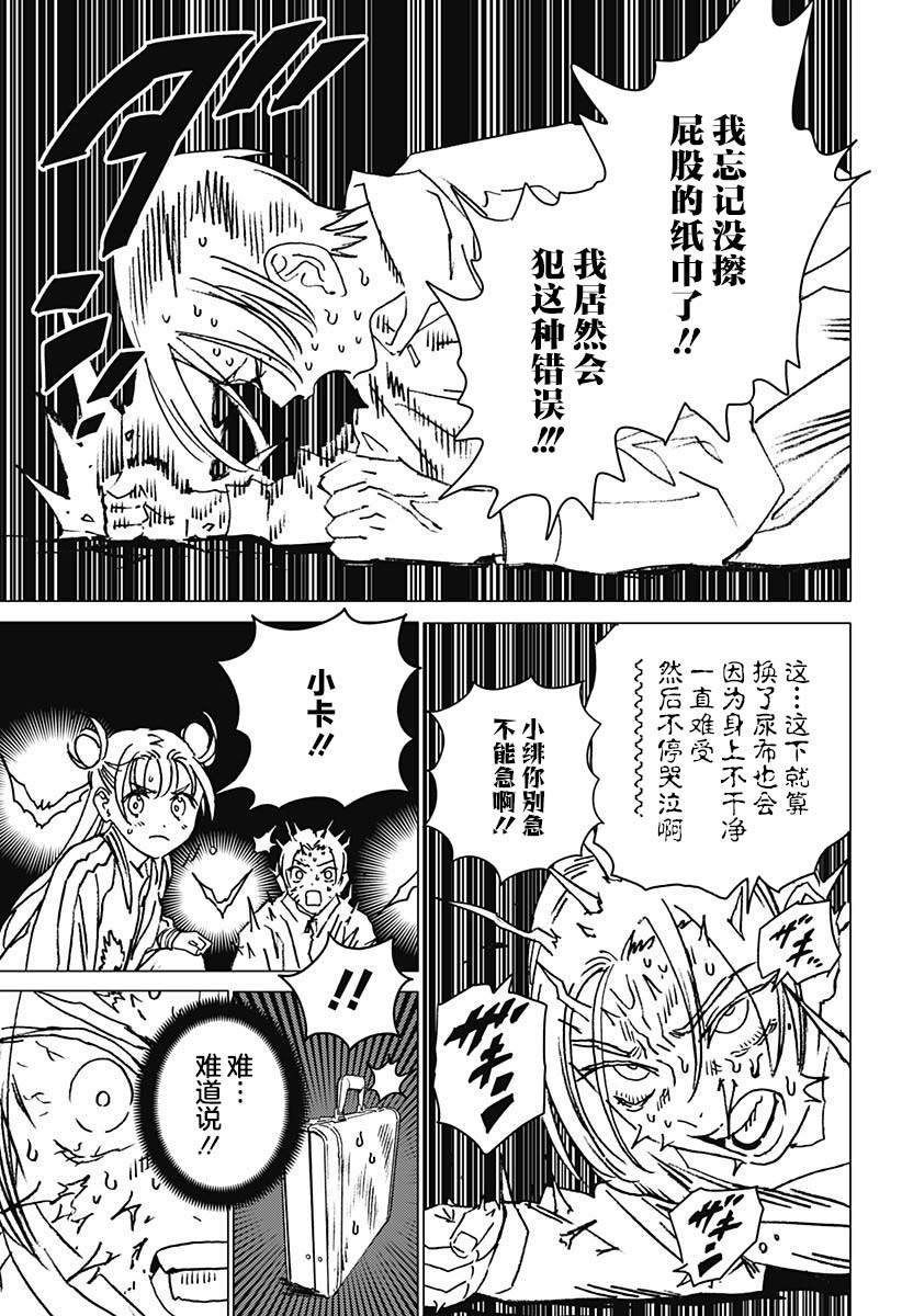 第25话